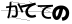 CAPTCHA