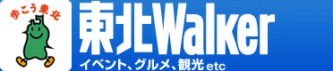 tohokuwalker_logo