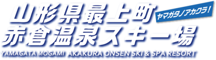 2015-akakura-ski-bana