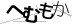 CAPTCHA